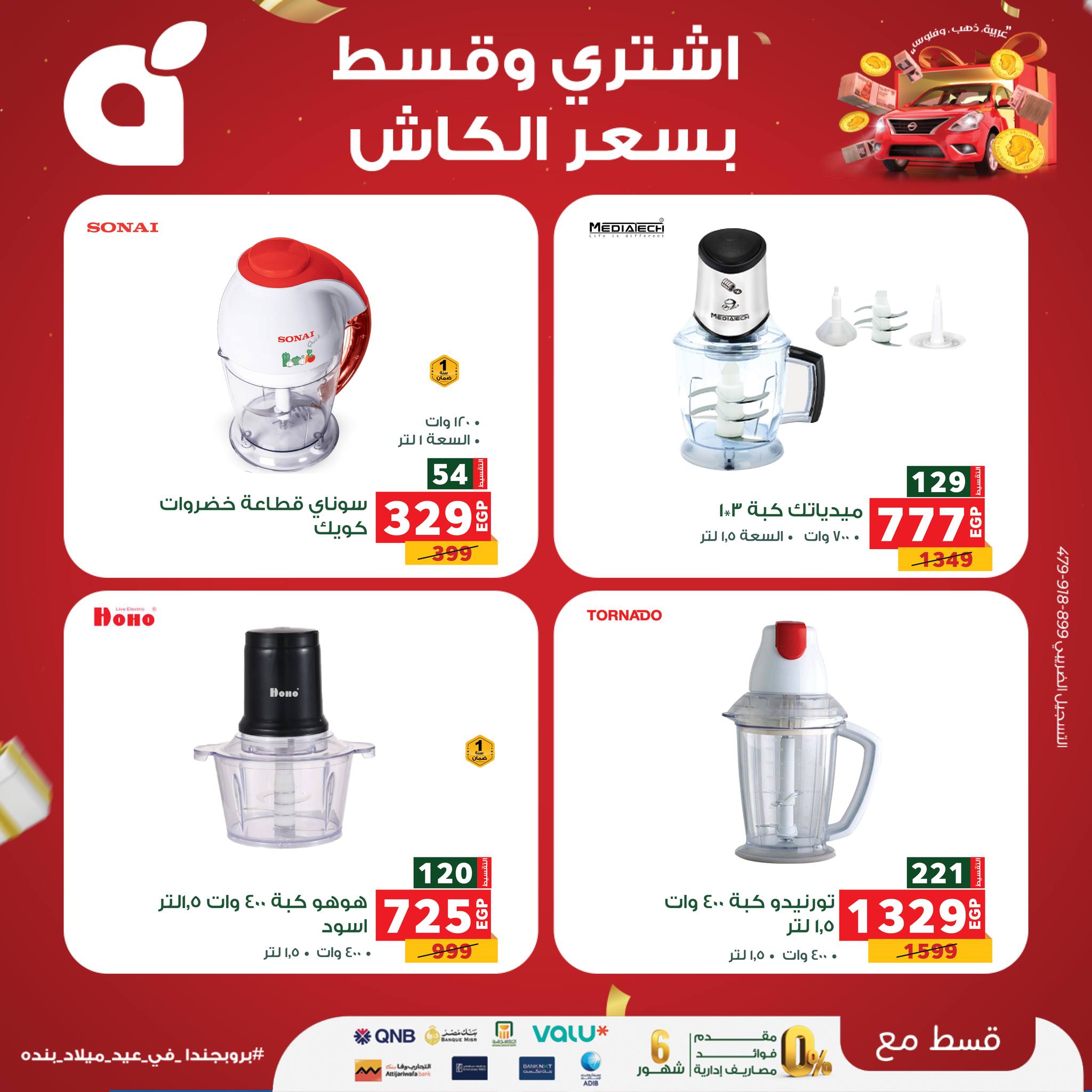 panda offers from 8sep to 1sep 2025 عروض بنده من 8 سبتمبر حتى 1 سبتمبر 2025 صفحة رقم 35